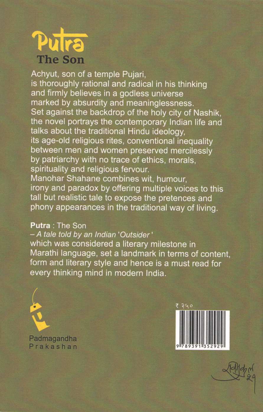 Putra The Son ( Putra The Son ) by Manohar Shahane ( मनोहर शहाणे )