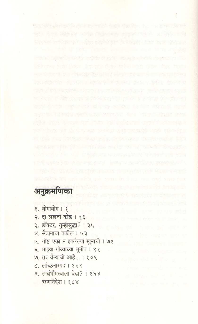 Khaki Files ( खाकी फाइल्स ) by Neeraj Kumar ( नीरज कुमार )
