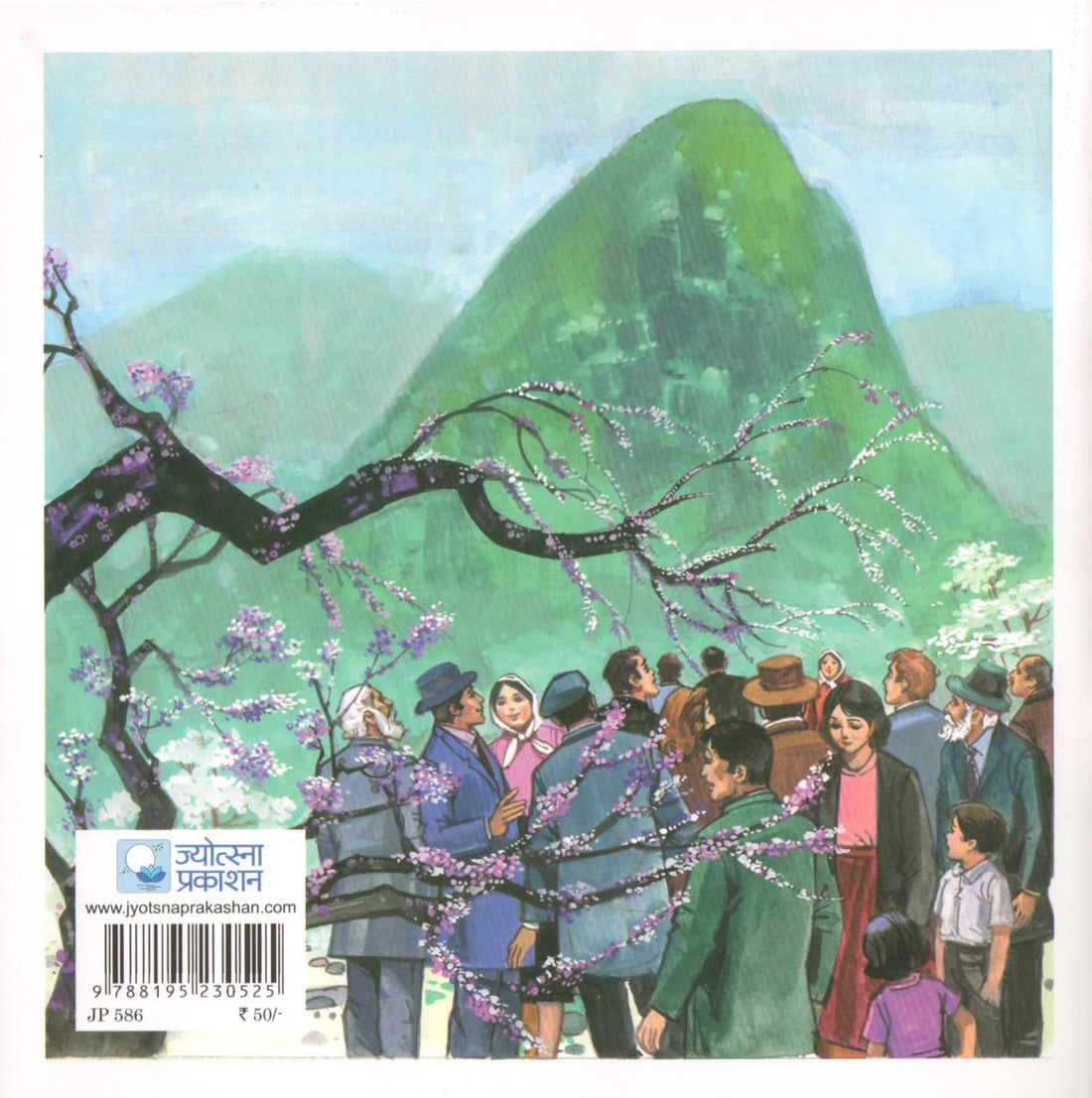 Sugihara ( सुगिहारा ) by Prakash Bokil ( प्रकाश बोकील )
