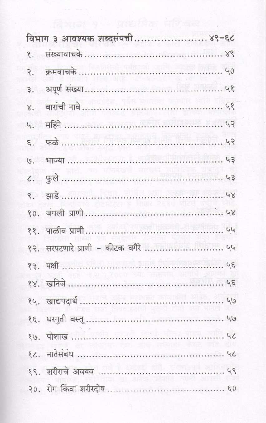 Tamil Shika ( तमिळ शिका ) by Dr. Shrikrushna Karve ( डॉ. श्रीकृष्ण कर्वे )