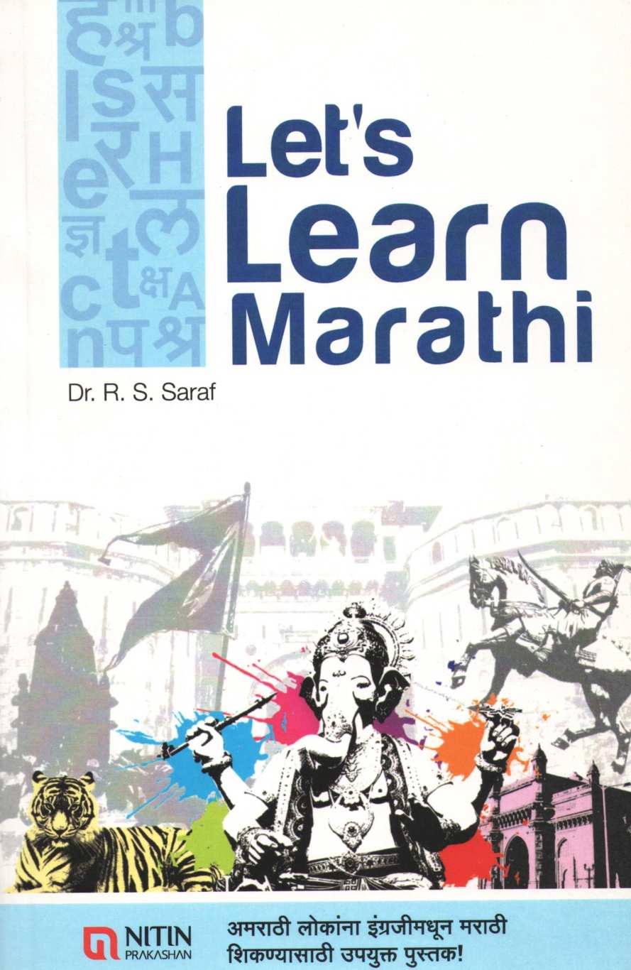 Let’s Learn Marathi ( मराठी शिका ) by Dr. R. S. Saraf ( डॉ. र. स. सराफ )