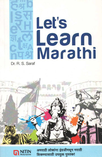 Let’s Learn Marathi ( मराठी शिका ) by Dr. R. S. Saraf ( डॉ. र. स. सराफ )
