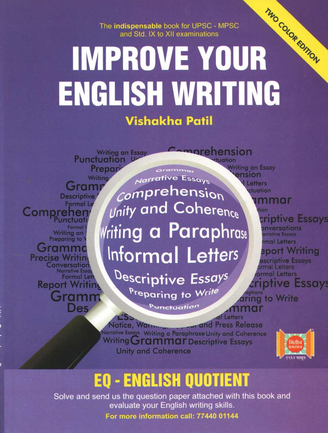 Improve Your English Writing ( Improve Your English Writing ) by Vishakha Patil ( विशाखा पाटील )