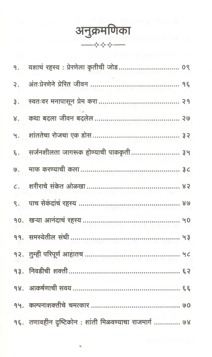 Pearls of Wisdom ( पर्लस ऑफ विजडम ) by Jack Canfield ( जॅक कॅनफिल्ड )