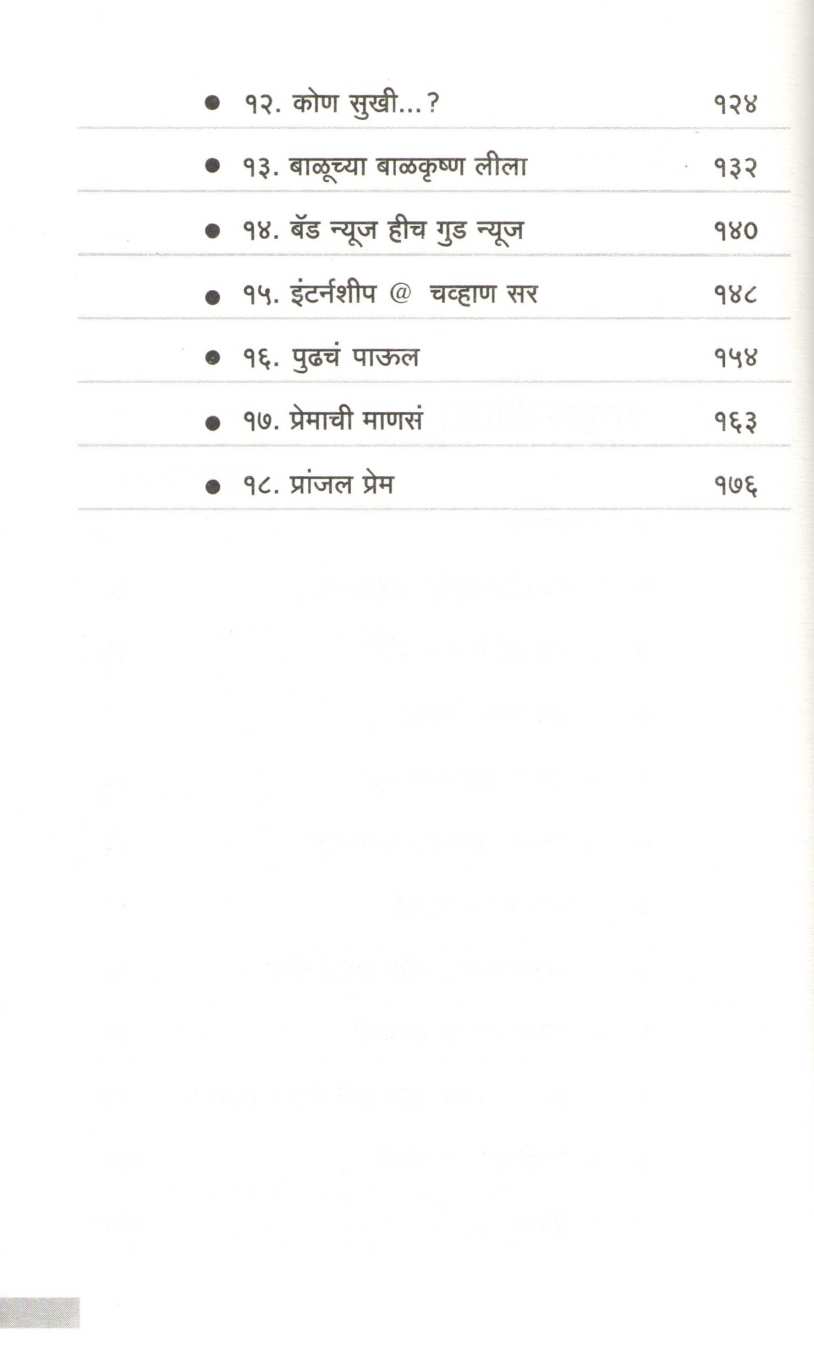 Slumdog CA ( स्लमडॉग CA ) by Manoj Ambike ( मनोज अंबिके )