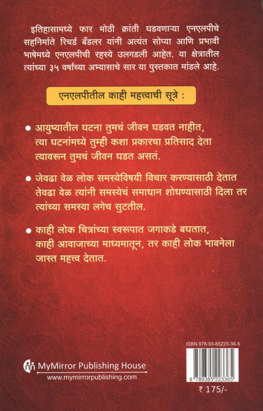 NLP Part 2 ( एन एल पी भाग २ ) by Richard Bandler ( रिचर्ड बॅन्डलर )