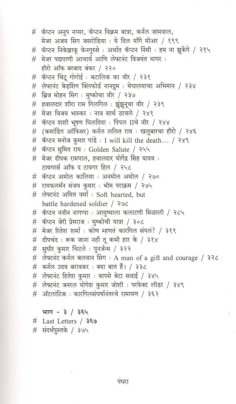 Ashakya Te Shakya ( अशक्य ते शक्य ) by Anuradha Gore ( अनुराधा गोरे )