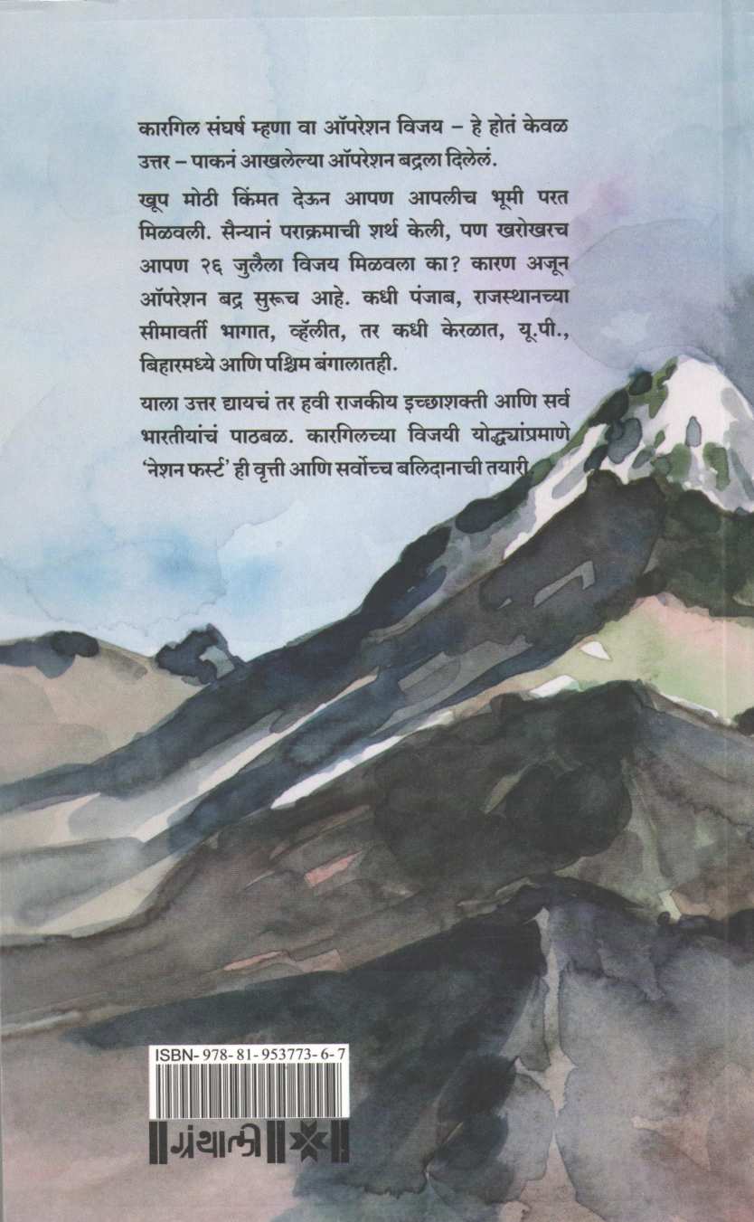 Ashakya Te Shakya ( अशक्य ते शक्य ) by Anuradha Gore ( अनुराधा गोरे )