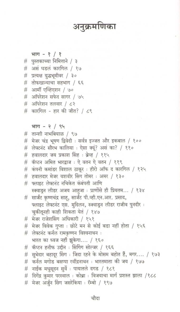 Ashakya Te Shakya ( अशक्य ते शक्य ) by Anuradha Gore ( अनुराधा गोरे )