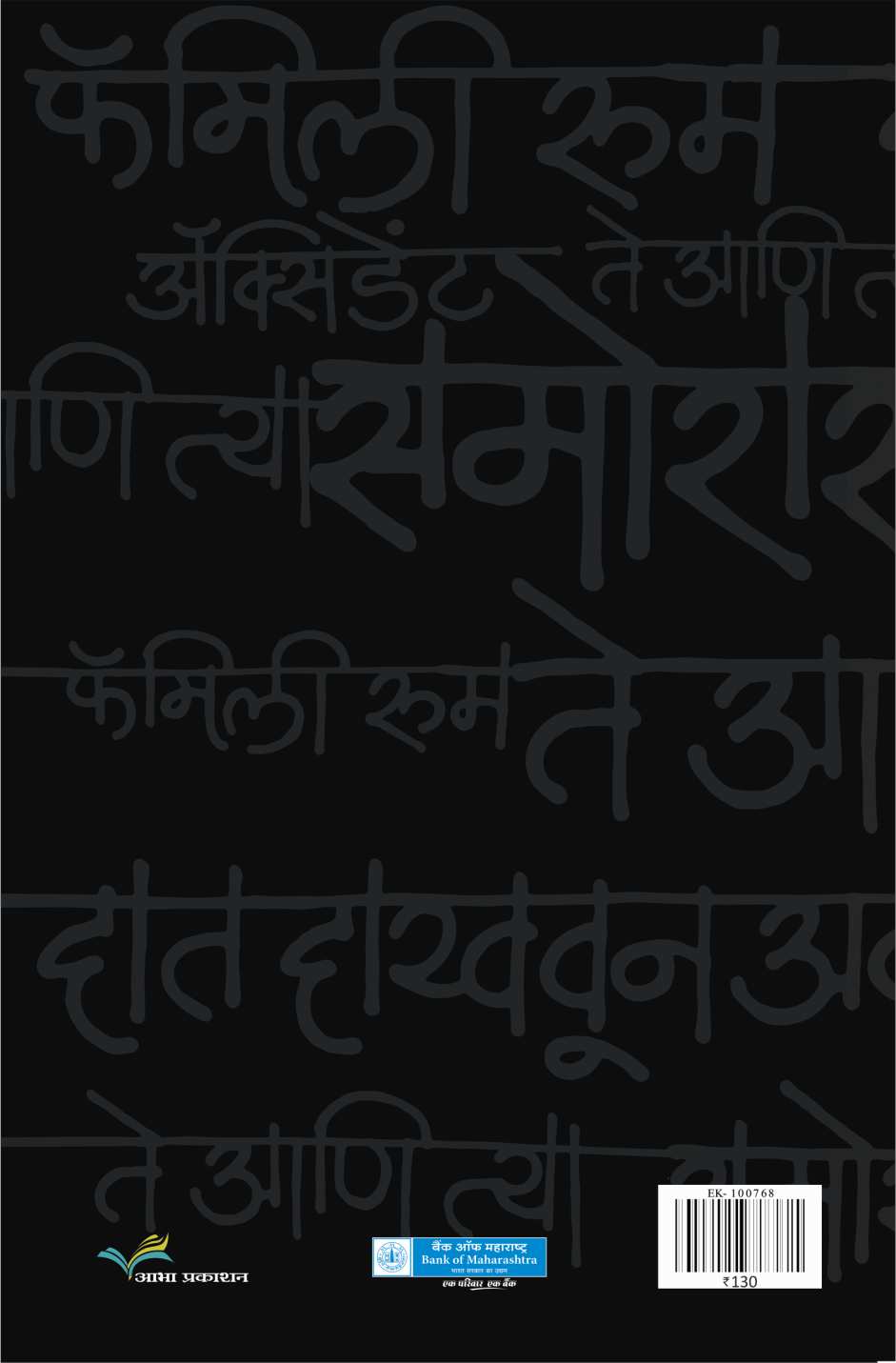 Dilip Prabhavalkaranchya Ekankika: Part 1: Fakt Striyansathi ( दिलीप प्रभावळकरांच्या एकांकिका: भाग १: फक्त स्त्रीयांसाठी by Dilip Prabhavalkar ( दिलीप प्रभावळकर )