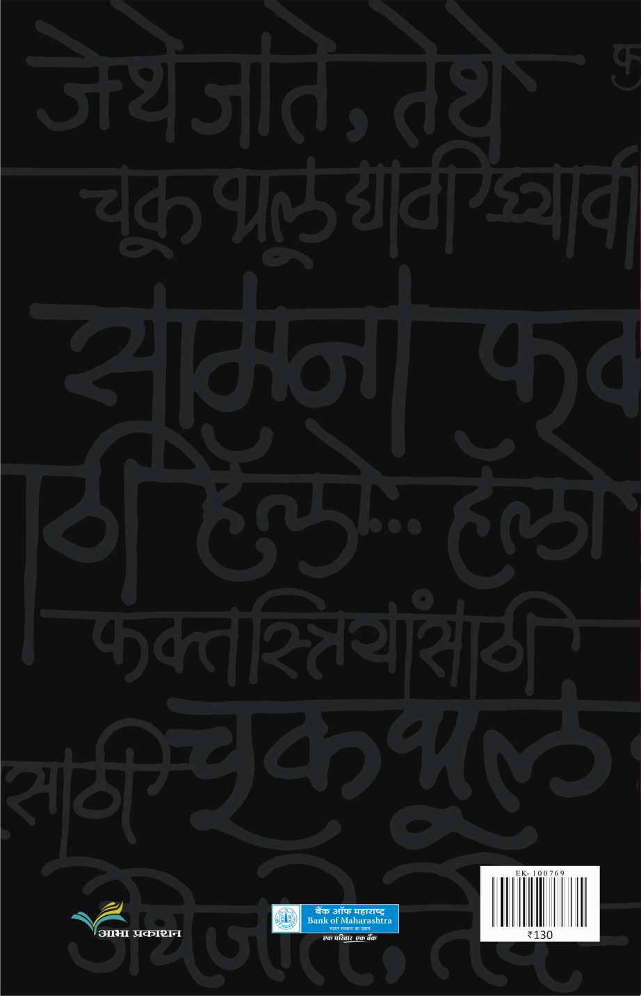 Dilip Prabhavalkaranchya Ekankika: Part 2: Accident ( दिलीप प्रभावळकरांच्या एकांकिका: भाग २: ऍक्सीडेन्ट by Dilip Prabhavalkar ( दिलीप प्रभावळकर )