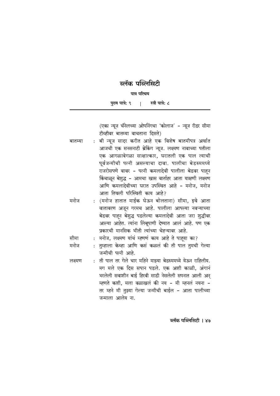 Waiting Room Ani Itar Ekankia : Waiting Rook ( वेटिंग रूम आणि इतर एकांकिका : वेटिंग रूम by Anand Mhasvekar ( आनंद म्हसवेकर )