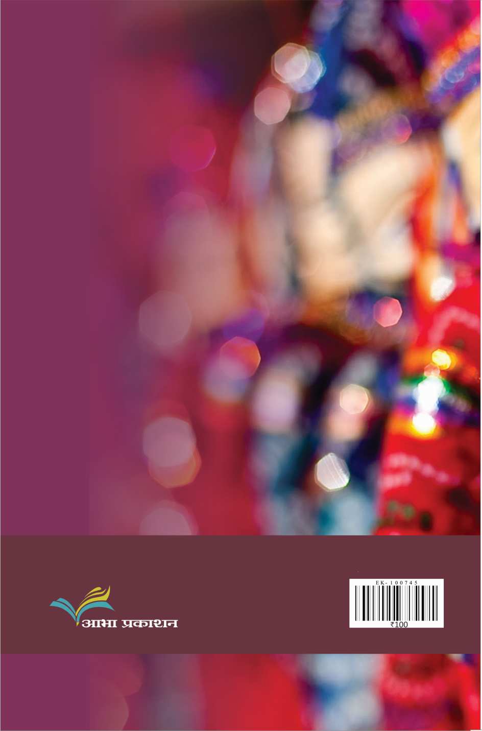 Manomayi ( मनोमयी by Medha Telang ( मेधा तेलंग )