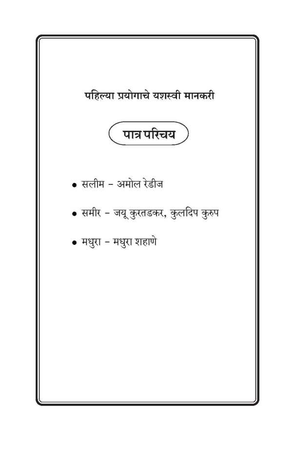 Jihad ( जिहाद by Amol Redij ( अमोल रेडीज )