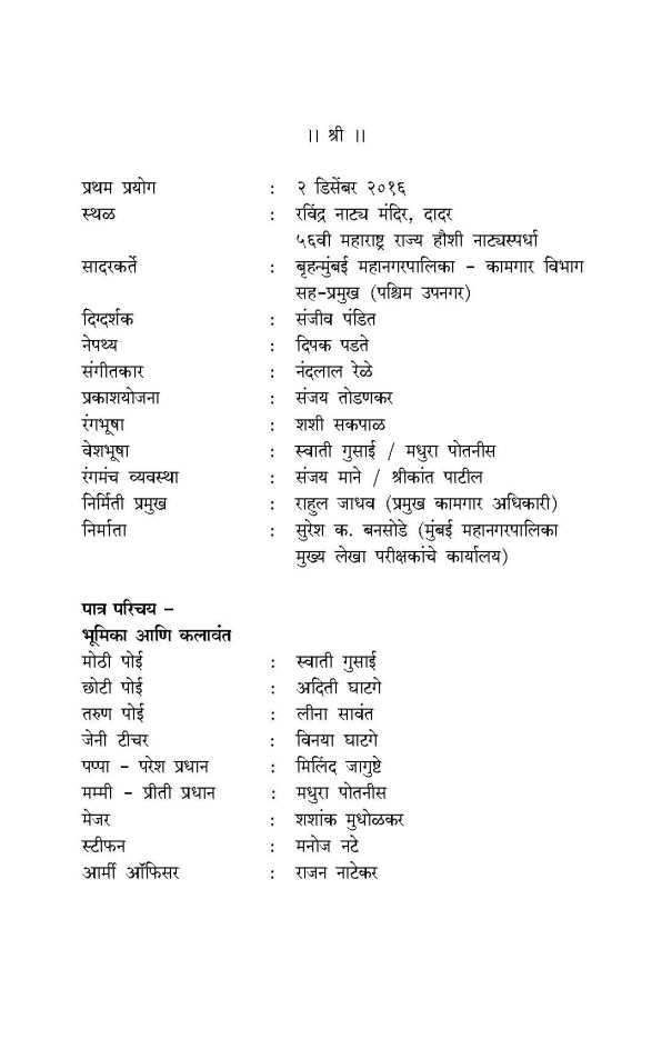 Case Study ( केस स्टडी by Rajeev Joshi ( राजीव जोशी )