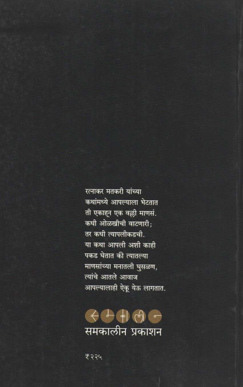 Shantatecha Avaj ( शांततेचा आवाज ) by Ratnakar Matkari ( रत्नाकर मतकरी )
