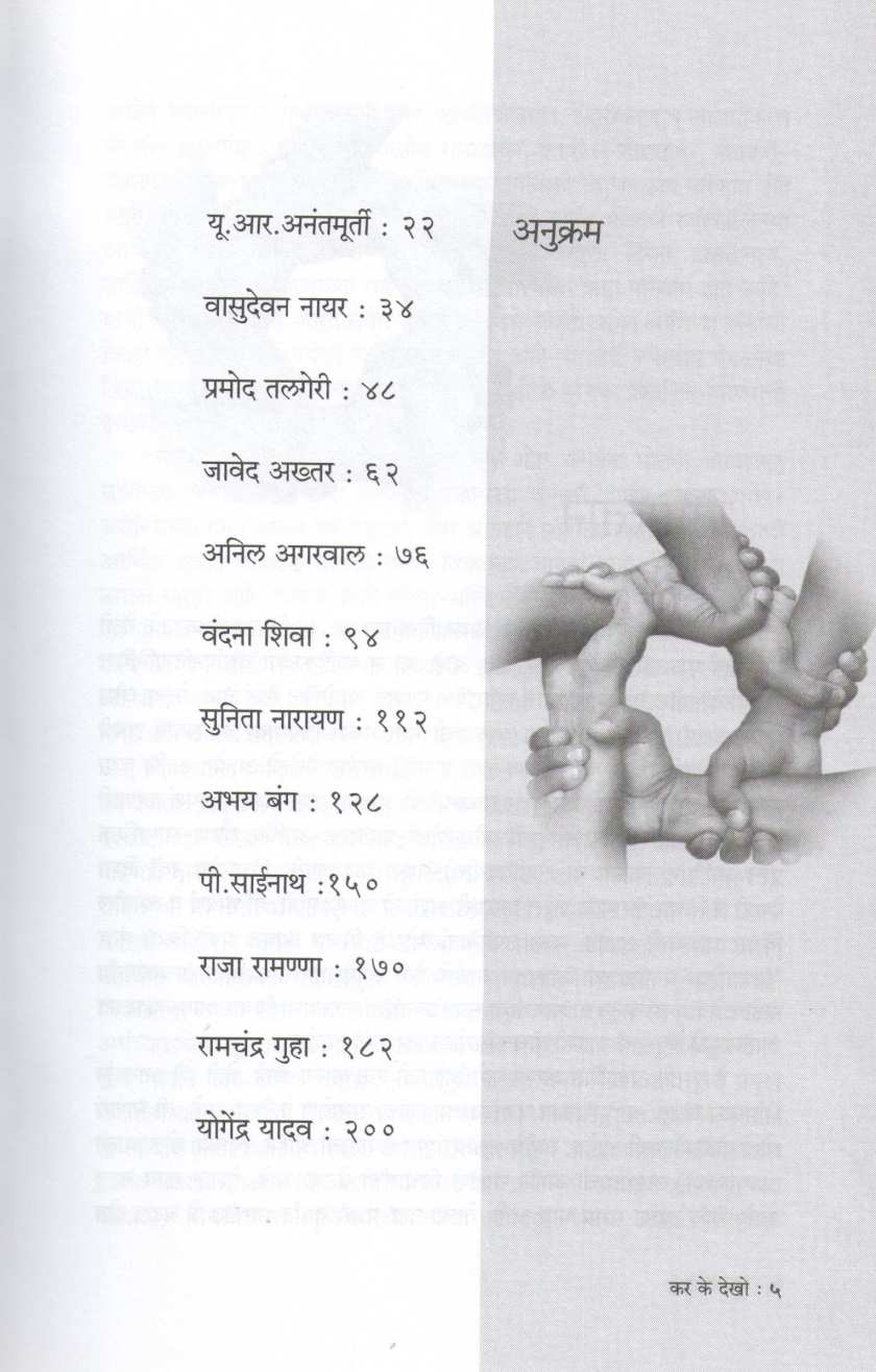 Parat Mayabhumikade ( परत मायभूमीकडे ) by Dr. Sangram Patil ( डॉ. संग्राम पाटील )