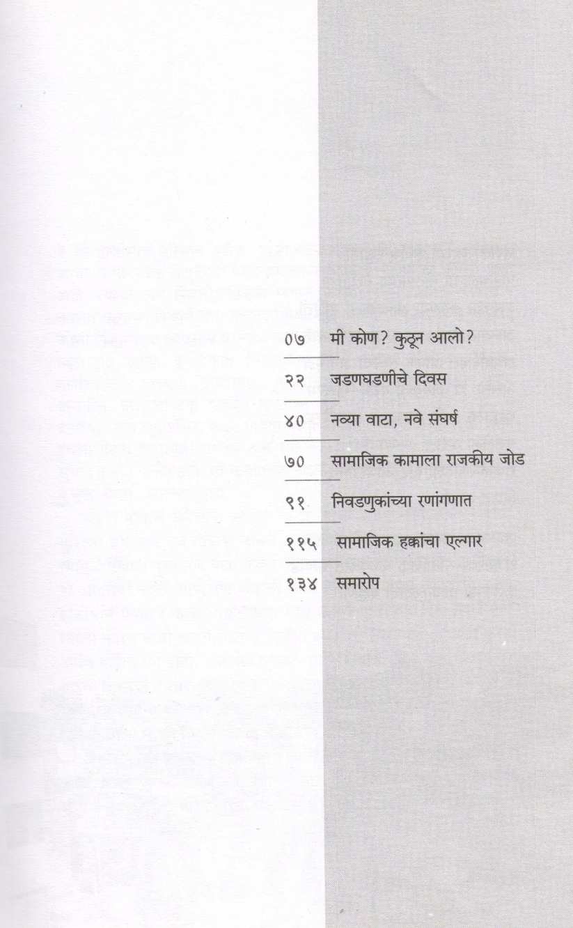 Dastan A Jung ( दास्ताँ ए जंग ) by Haji Nadaf ( हाजी नदाफ )