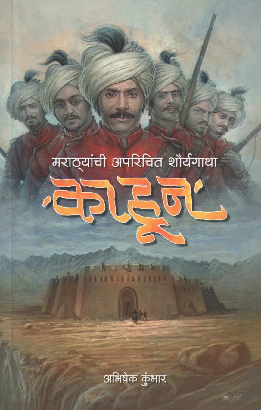 Kahun ( काहून ) by Abhishek kumbhar ( अभिषेक कुंभार )