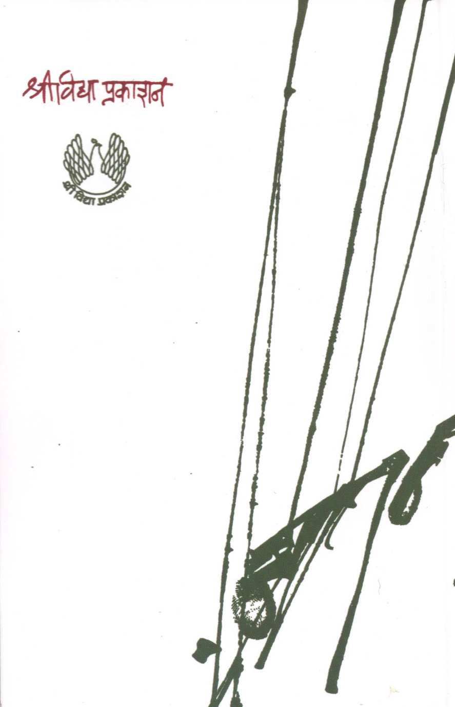 Ravindranath Tin Vyakhyane ( रवीन्द्रनाथ तीन व्याख्याने ) by P. L. Deshpande ( पु. ल. देशपांडे )