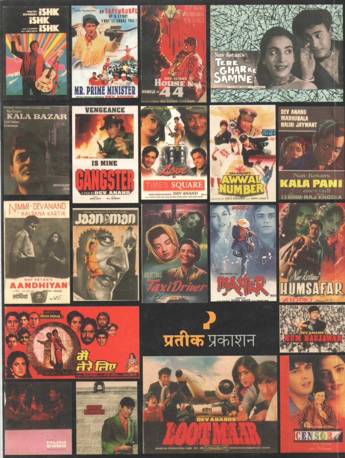 Navketan 60 Varshancha Pravas ( नवकेतन ६० वर्षांचा प्रवास by Shashikant Kinikar ( शशिकांत किणीकर )