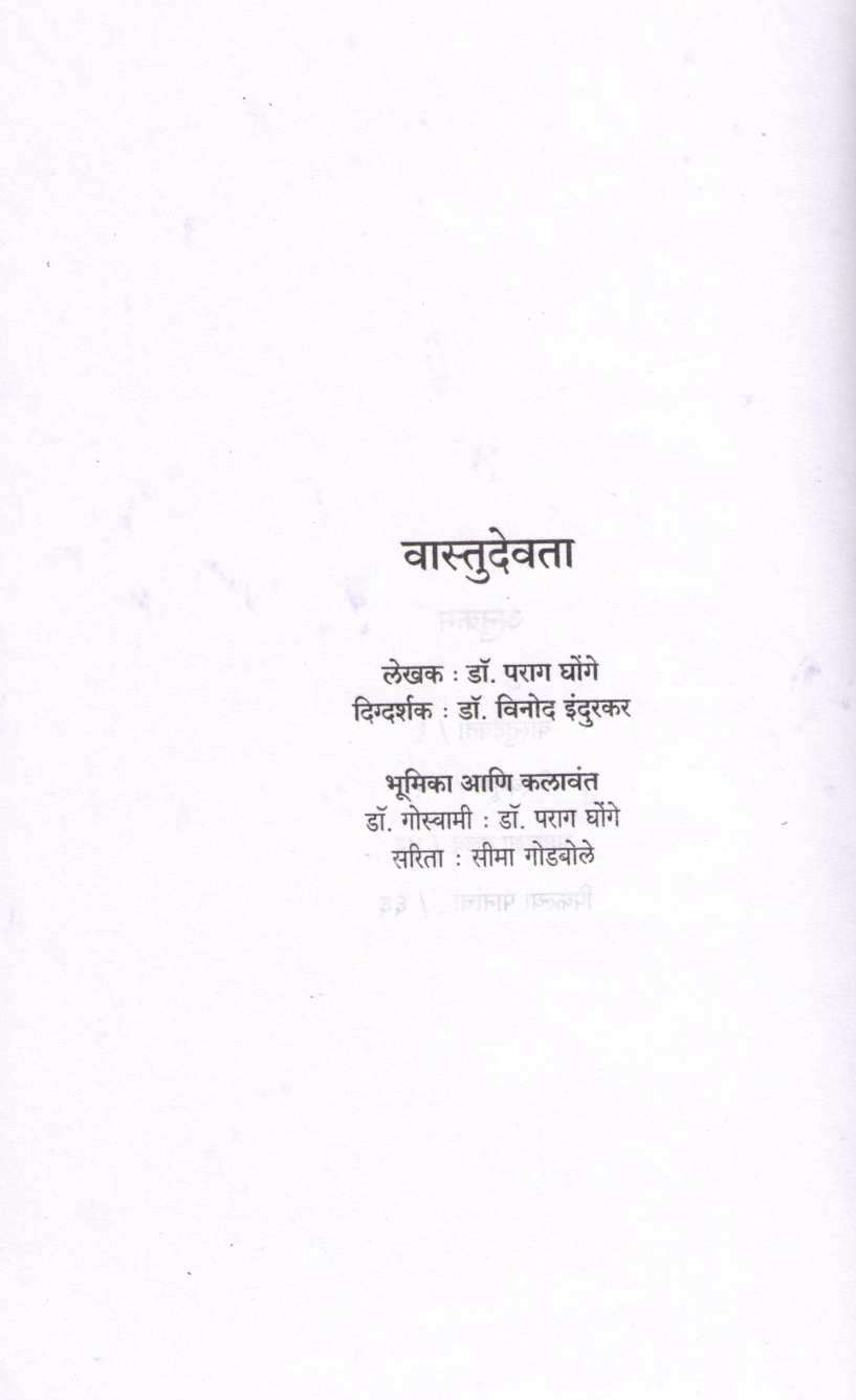 Piklya Panancha Ani Itar Ekankika : Akanksha Club ( पिकल्या पानांचा आणि इतर एकांकिका : आकांक्षा क्लब by Parag Ghonge ( पराग घोंगे )