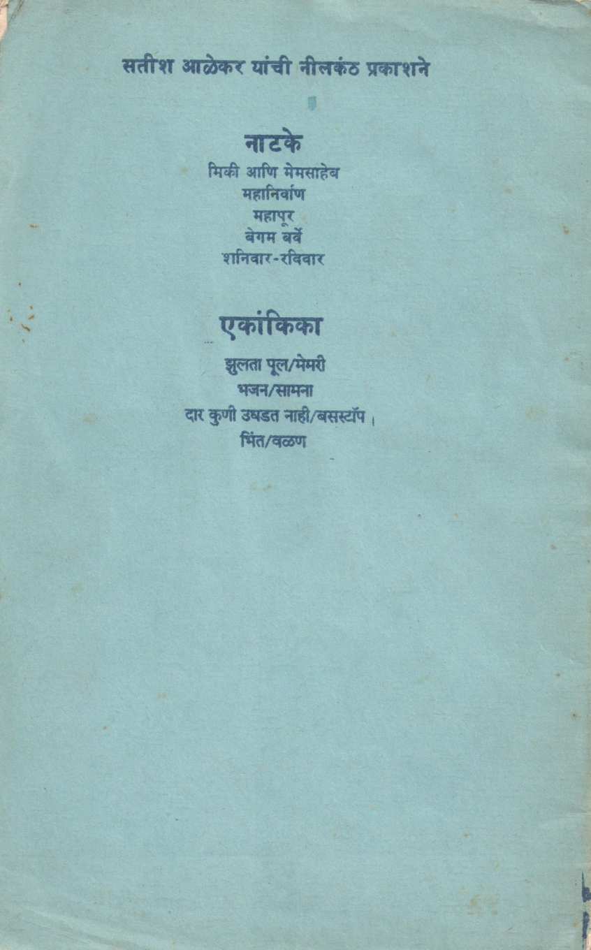Bhajan ( भजन by Satish Alekar ( सतीश आळेकर )