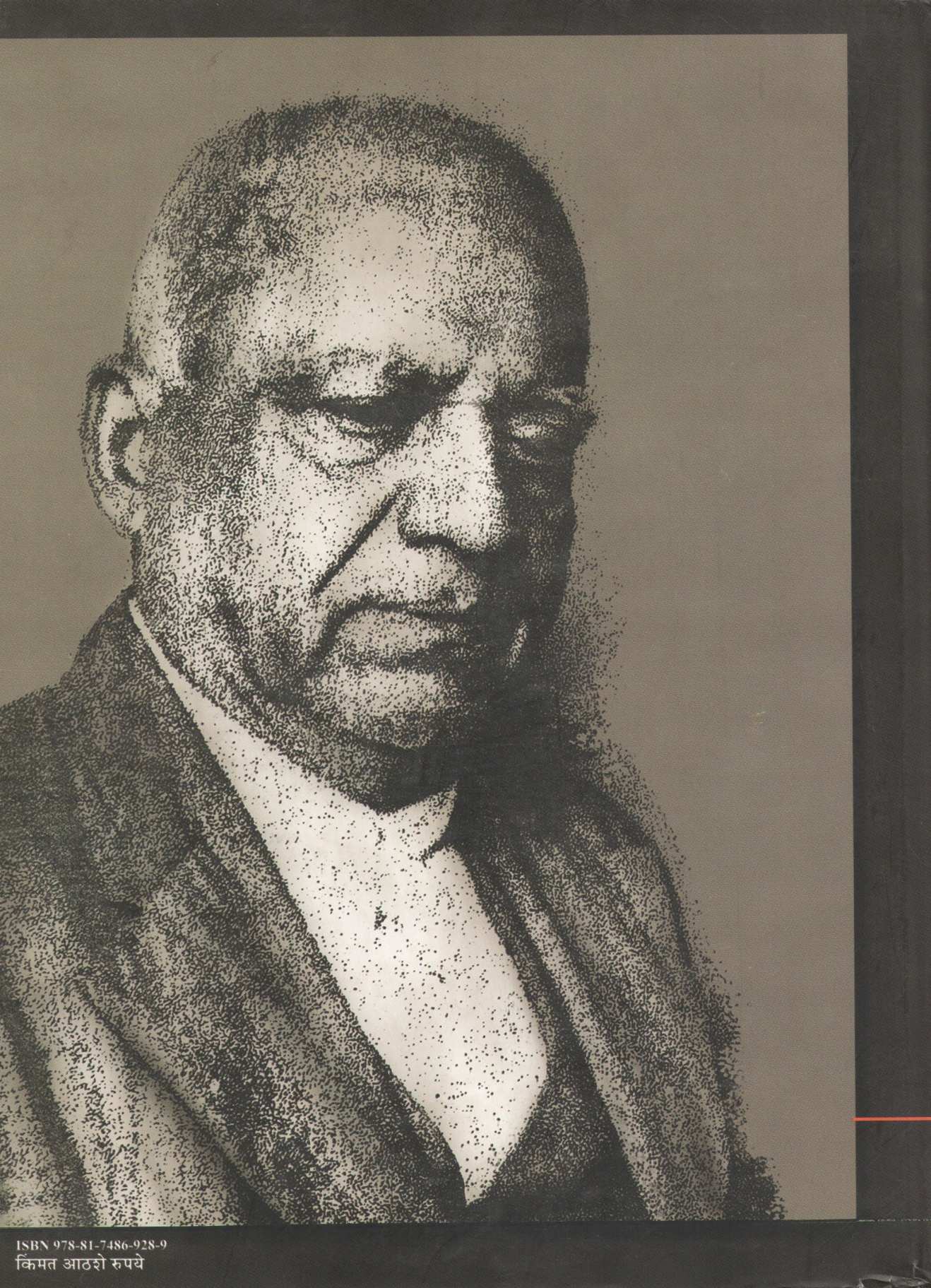 Dadasaheb Phalke Kal Ani Kartrutva ( दादासाहेब फाळके काळ आणि कर्तृत्व ) by Jaya Dadkar ( जया दडकर )