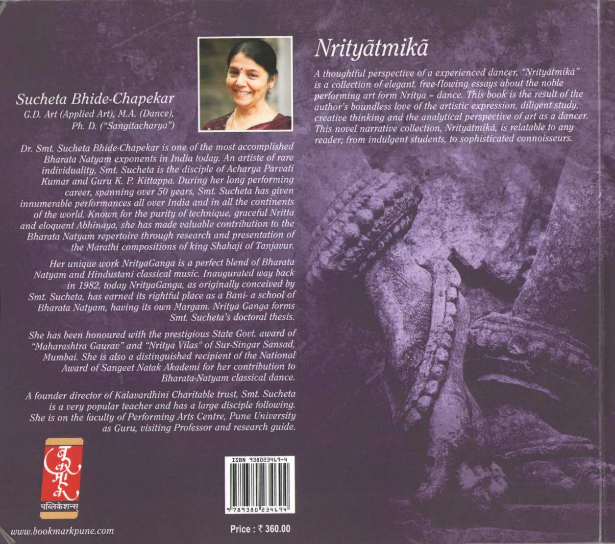 Nrityatmika ( नृत्यात्मिका ) by Sucheta Bhide - Chapekar ( सुचेता भिडे - चापेकर )