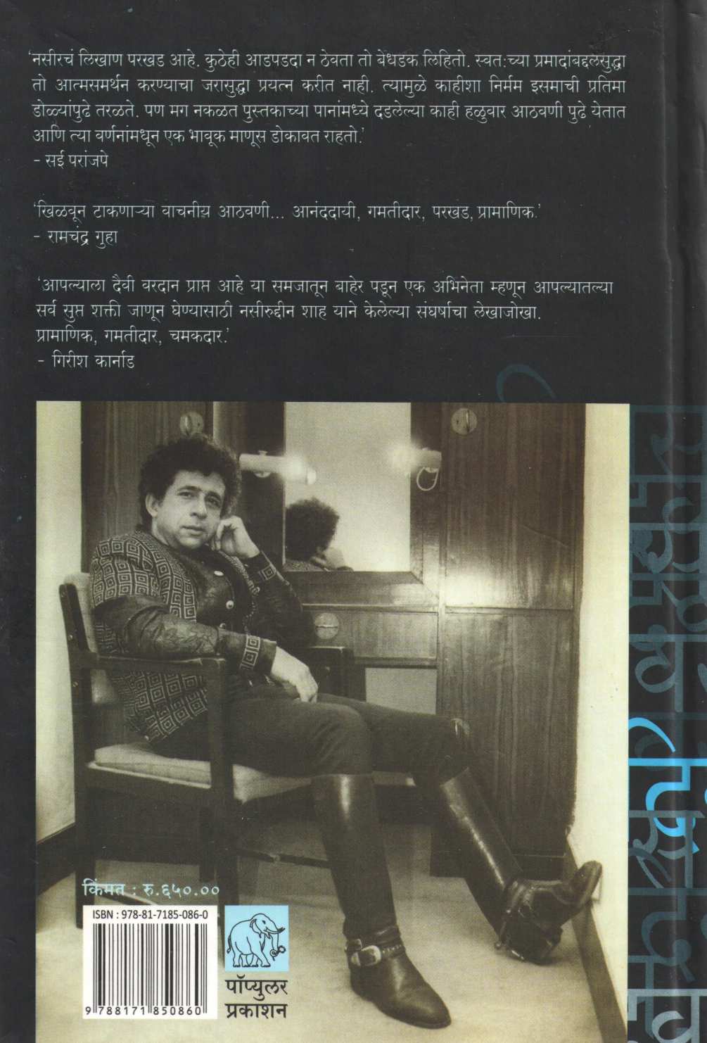 Ani Mag Ek Divas... ( आणि मग एक दिवस... ) by Other ( इतर )