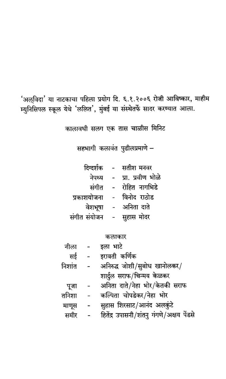 Cigarettes / Alvida ( सिगारेट्स / अलविदा by Manaswini Lata Ravindra ( मनस्विनी लता रवींद्र )