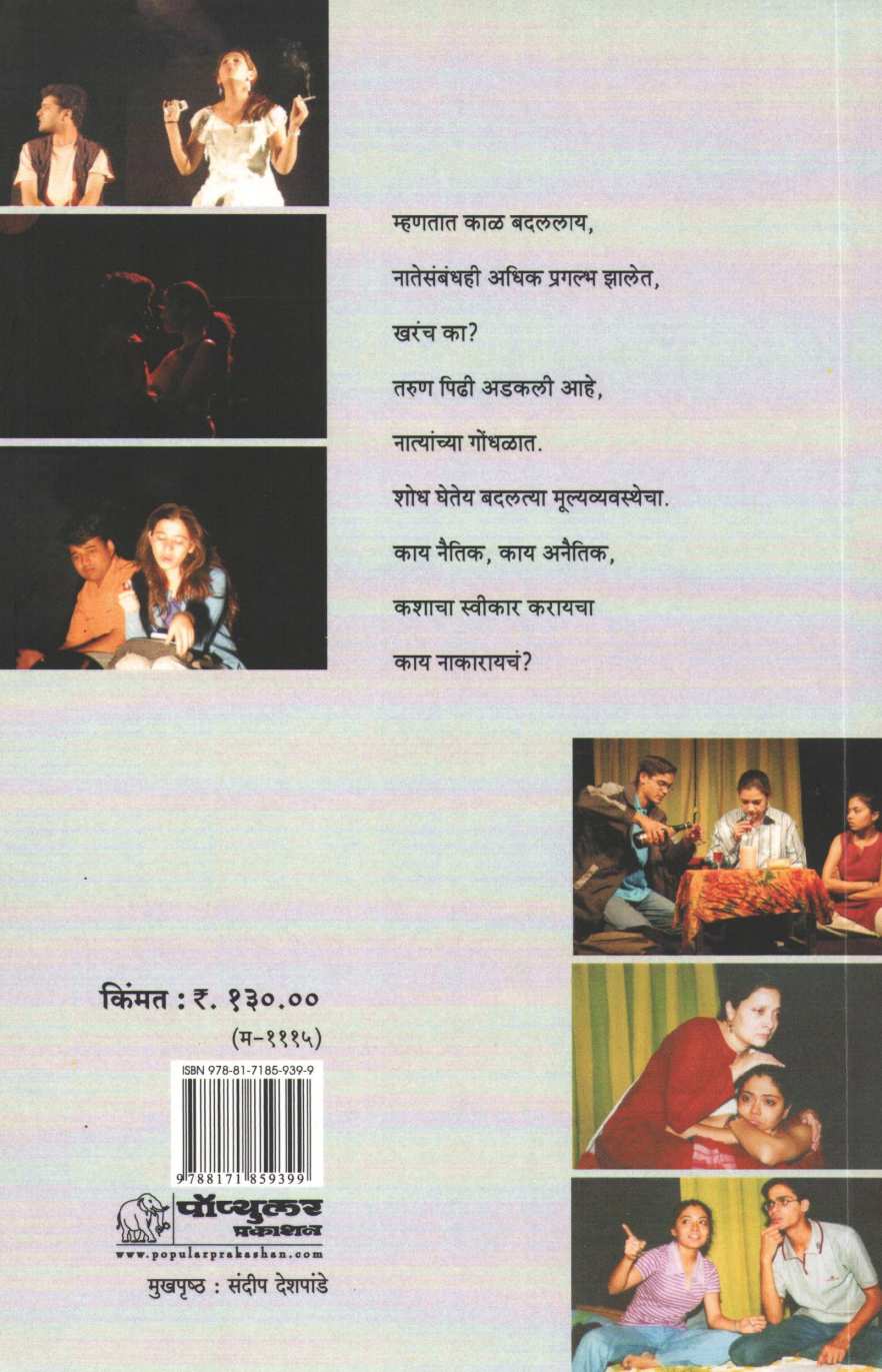 Cigarettes / Alvida ( सिगारेट्स / अलविदा by Manaswini Lata Ravindra ( मनस्विनी लता रवींद्र )