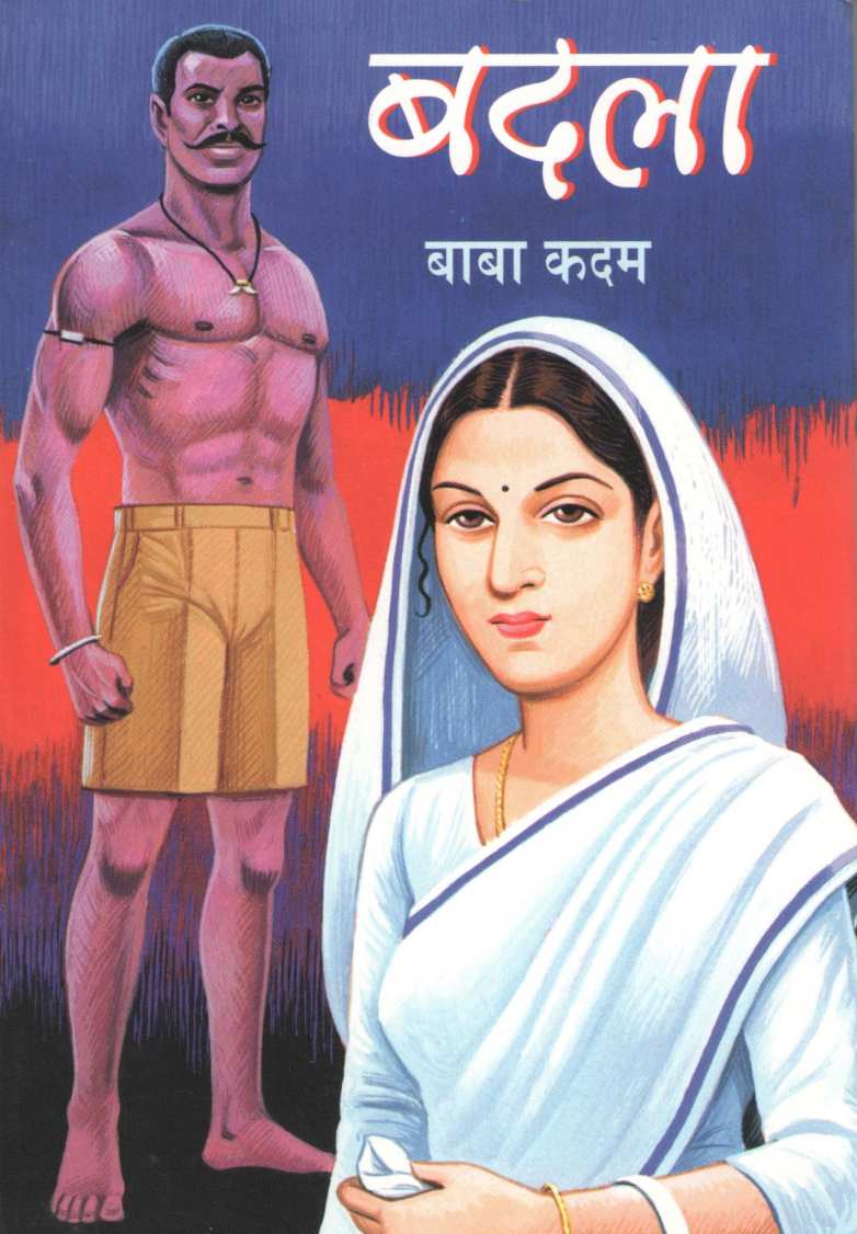 Badala ( बदला ) by Baba Kadam ( बाबा कदम )