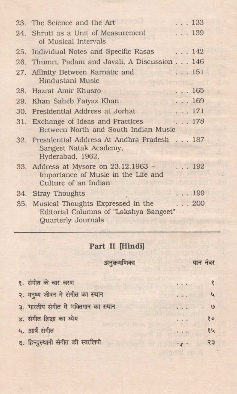 Aesthetic Aspects of Indian Musical Heritage ( अँस्थेटिक आस्पेक्ट्स ऑफ इंडियाज् म्युझिकल हेरिटेज ) by Shrikrishna Ratanjankar ( श्रीकृष्ण रातंजनकर )