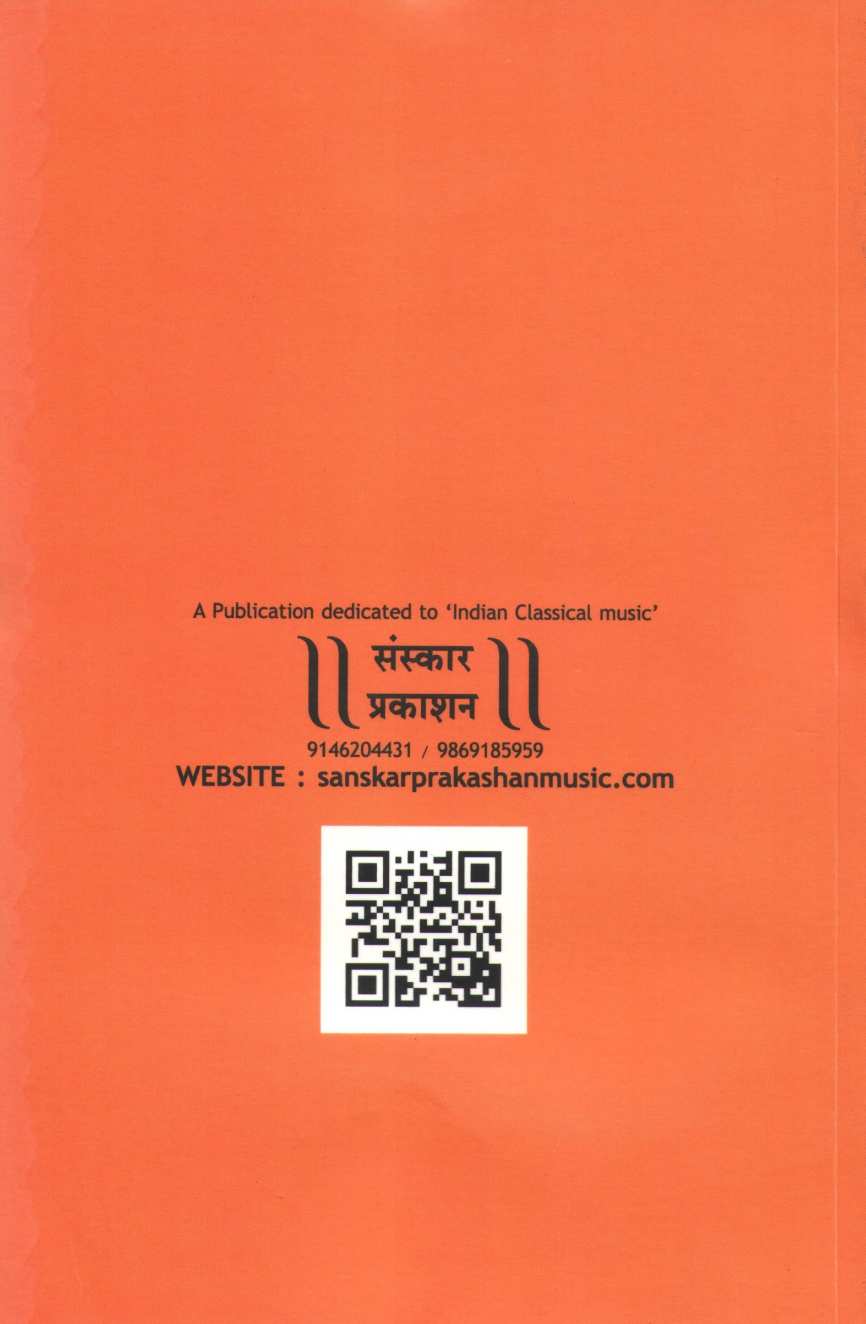 Aesthetic Aspects of Indian Musical Heritage ( अँस्थेटिक आस्पेक्ट्स ऑफ इंडियाज् म्युझिकल हेरिटेज ) by Shrikrishna Ratanjankar ( श्रीकृष्ण रातंजनकर )