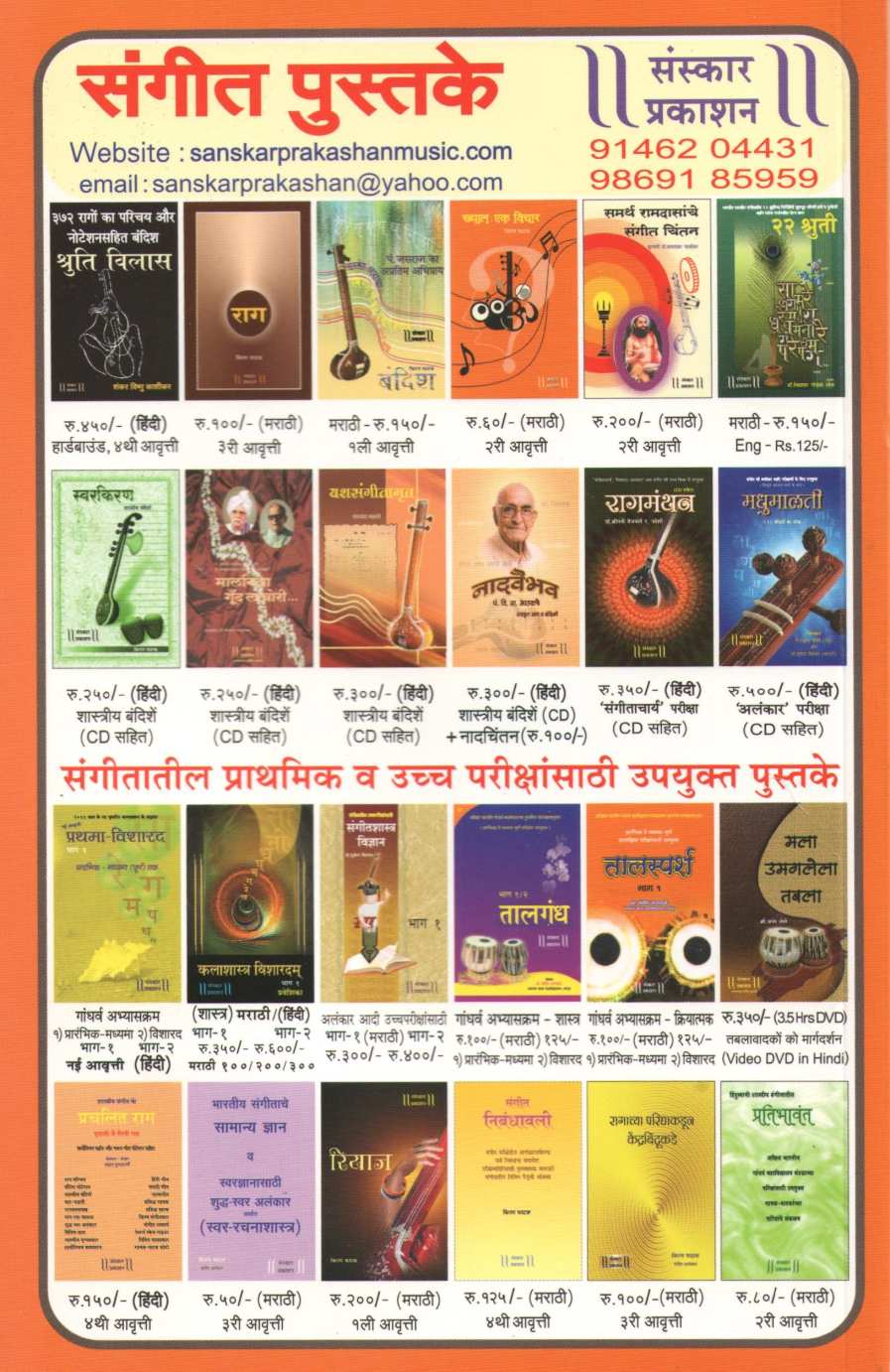 Talsparsh - Part 1 ( तालस्पर्श - भाग १ ) by Sandeep Jagadale ( संदीप जगदाळे )