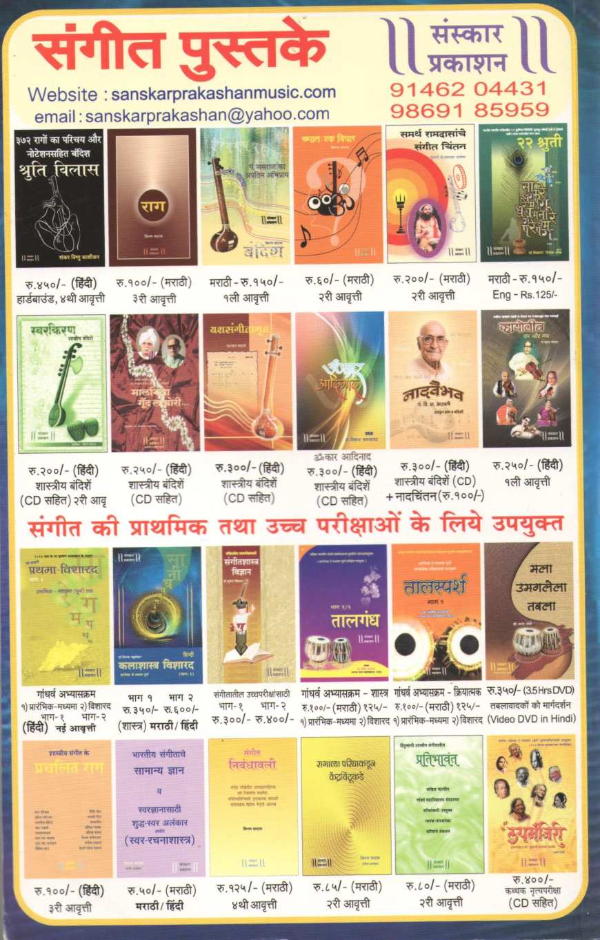 Kalashastra Visharad (Hindi) - Part 2 ( कलाशास्त्र विशारद (हिन्दी) - भाग २ ) by Other ( इतर )