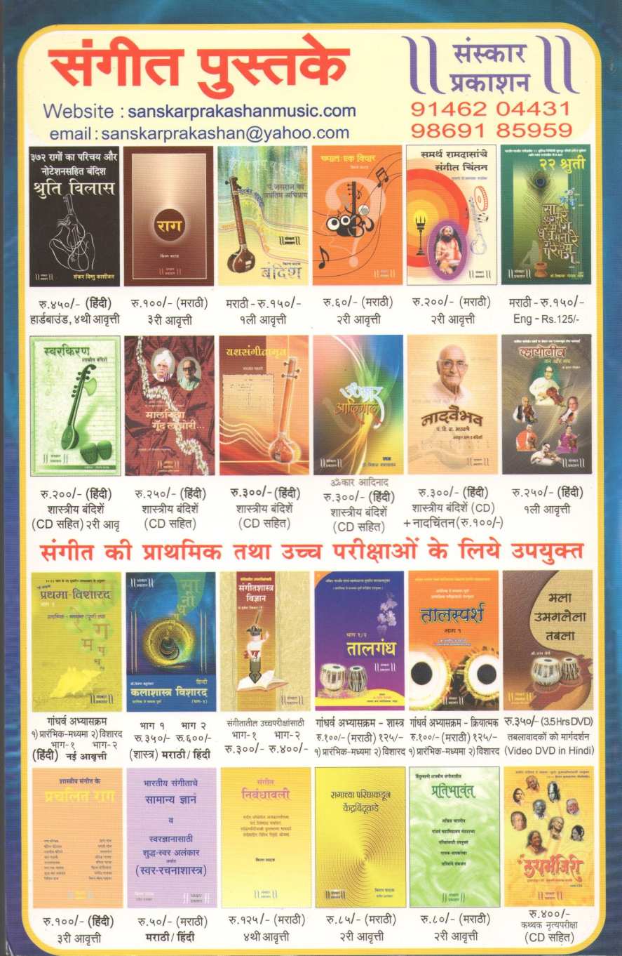 Kalashastra Visharad (Hindi) - Part 1 ( कलाशास्त्र विशारद (हिन्दी) - भाग १ ) by Other ( इतर )