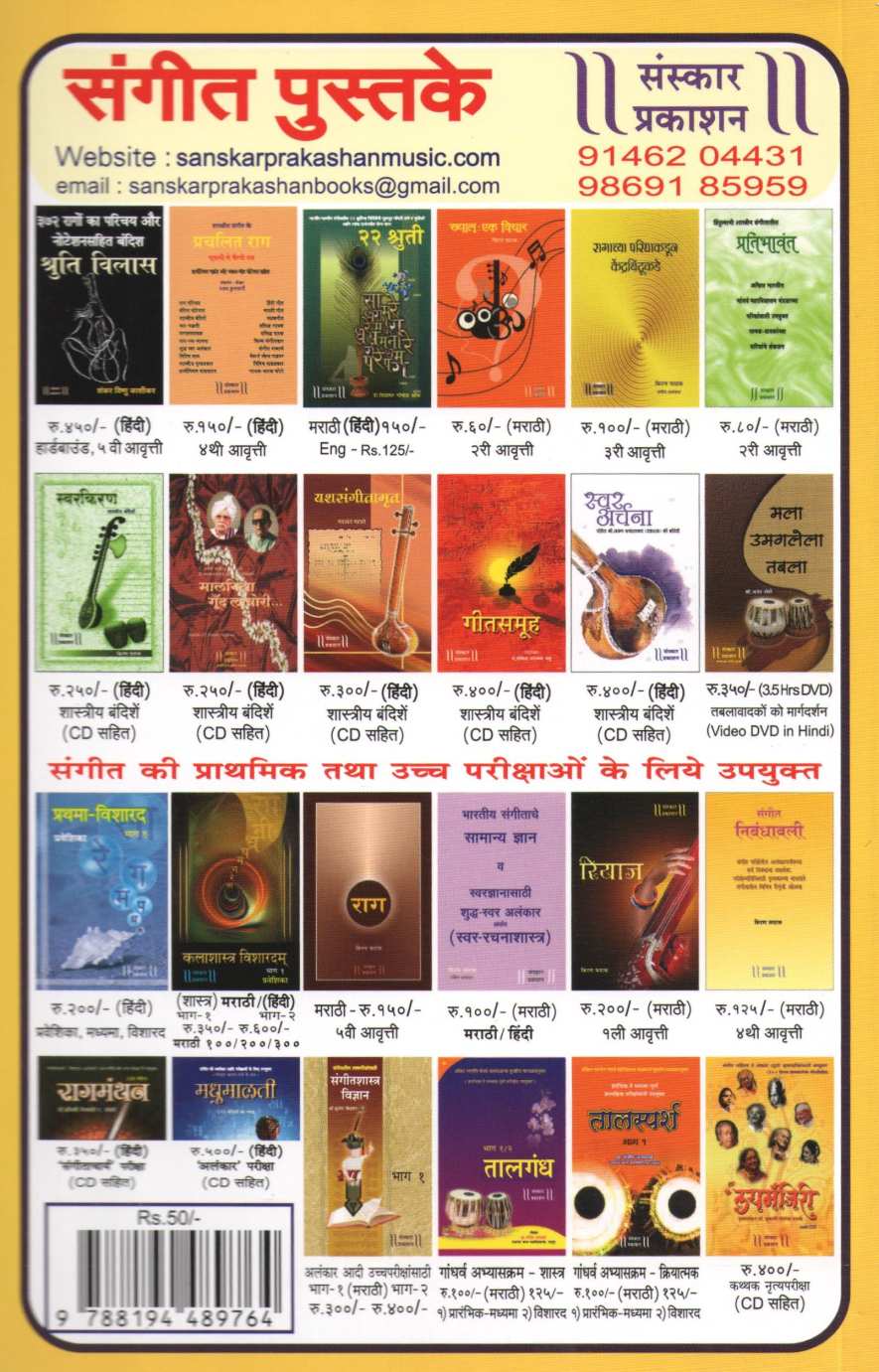 Khyal Gayaki ( ख्याल गायकी ) by Kiran Phatak ( किरण फाटक )