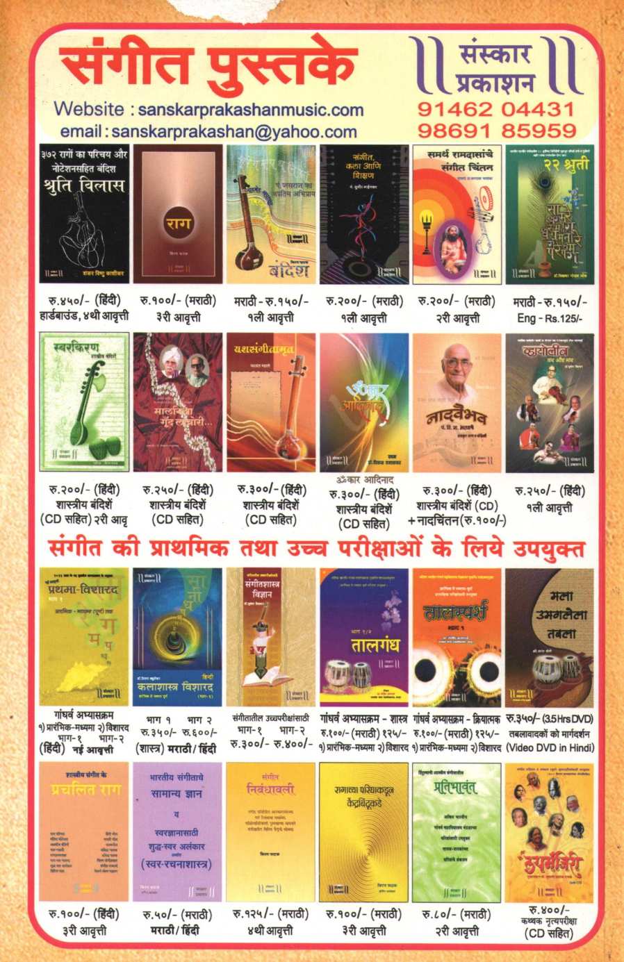 Chaturdandi Prakashika ( चतुर्दण्डी प्रकाशिका ) by Other ( इतर )