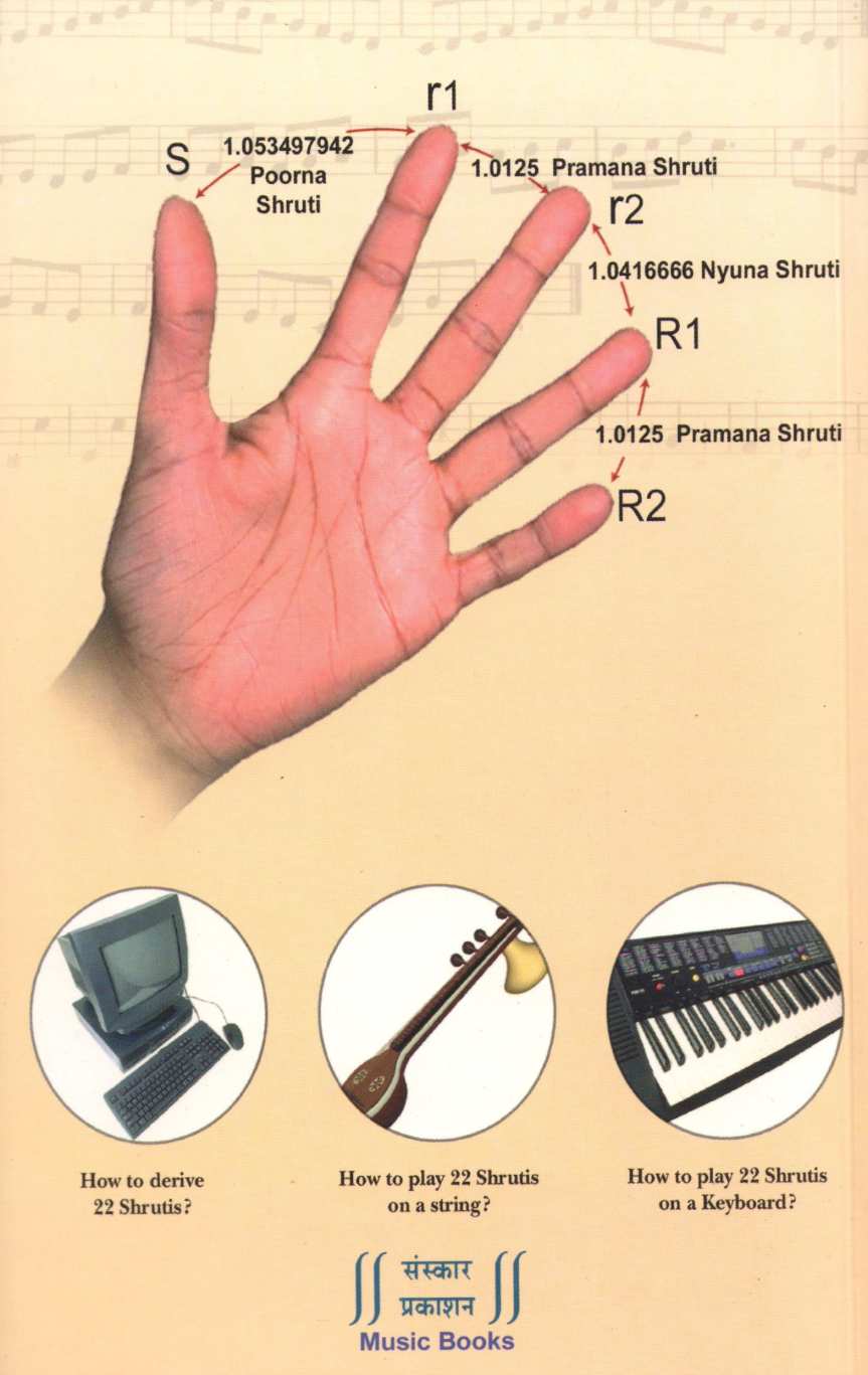 22 Shrutis And Melodium ( 22 Shrutis And Melodium ) by Dr. Vidyadhar Oak ( डॉ. विद्याधर ओक )