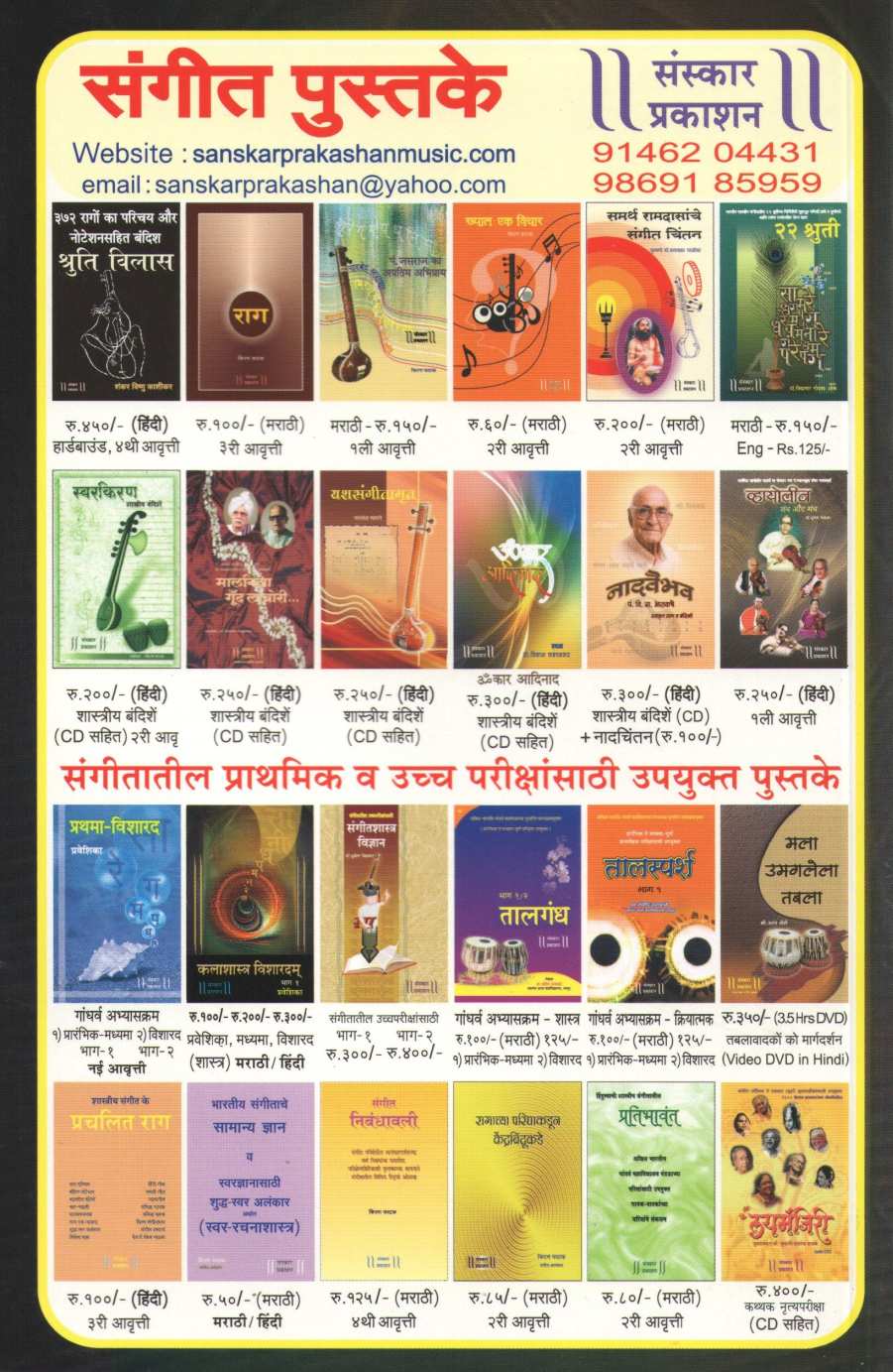 Kalashastra Visharad - Part 4 ( कलाशास्त्र विशारद - भाग ४ (विशारद विशेष) ) by Dr. Shilpa Bahulekar ( डॉ. शिल्पा बहुलेकर )