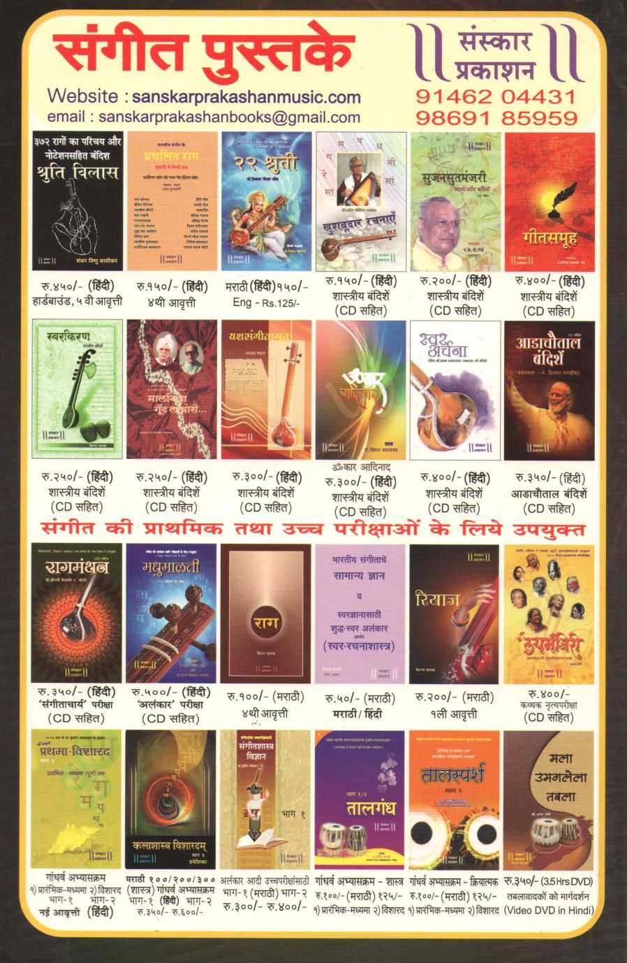 Kalashastra Visharad - Part 3 ( कलाशास्त्र विशारद - भाग ३ (विशारद) ) by Dr. Shilpa Bahulekar ( डॉ. शिल्पा बहुलेकर )
