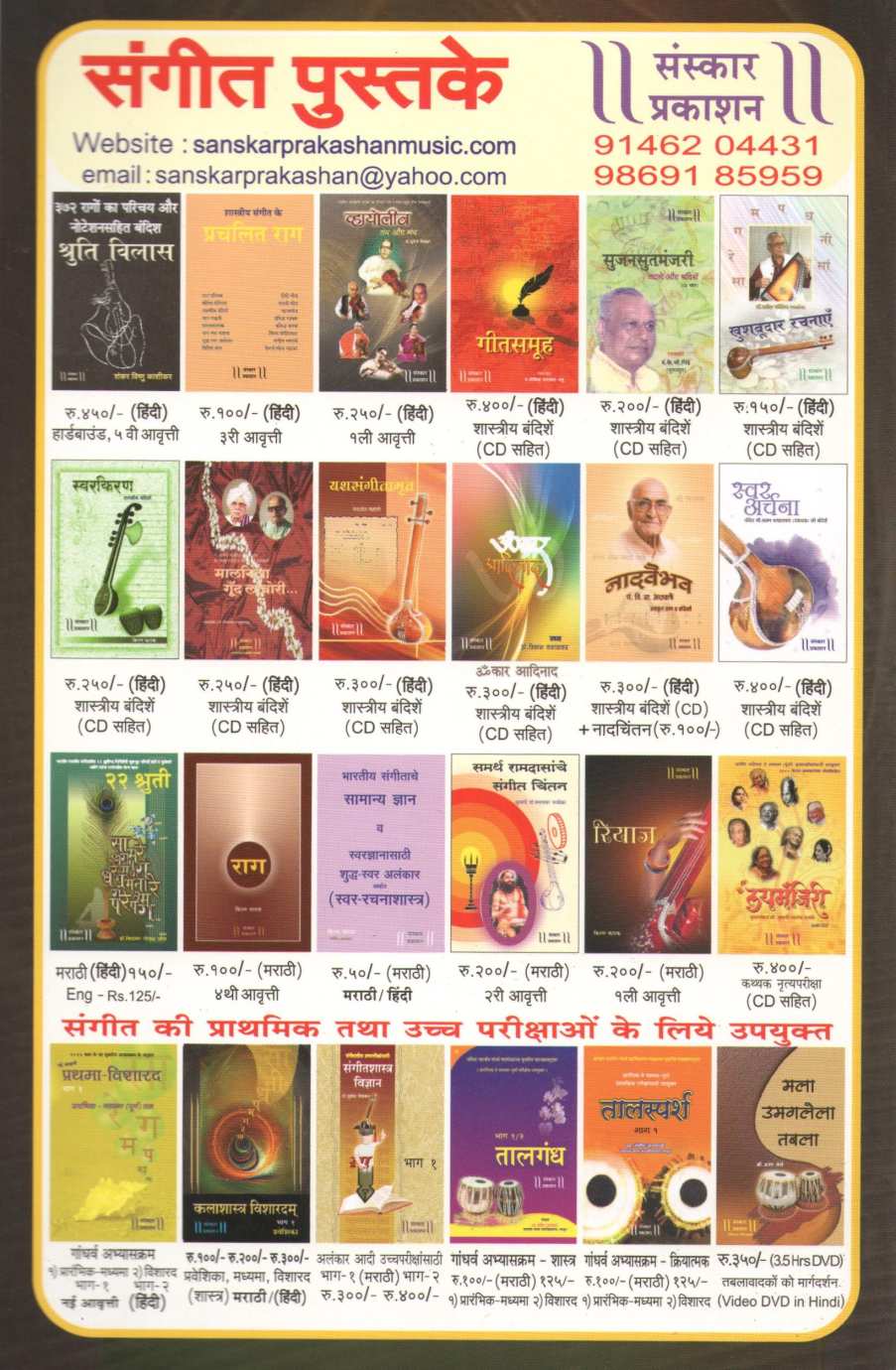 Kalashastra Visharad - Part 2 ( कलाशास्त्र विशारद - भाग २ (मध्यमा) ) by Dr. Shilpa Bahulekar ( डॉ. शिल्पा बहुलेकर )