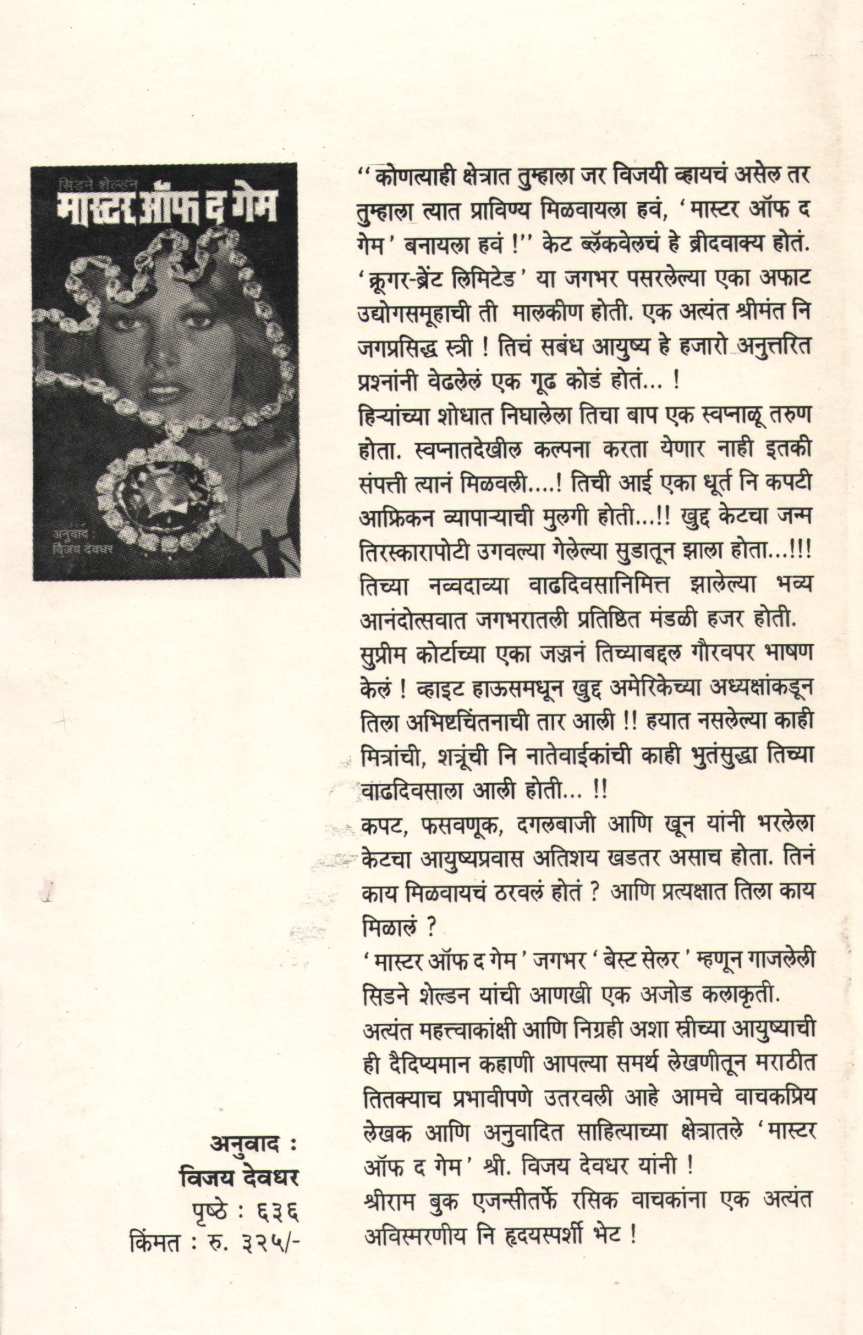 Bypass ( बायपास ) by Ravindra Gurjar ( रवींद्र गुर्जर )