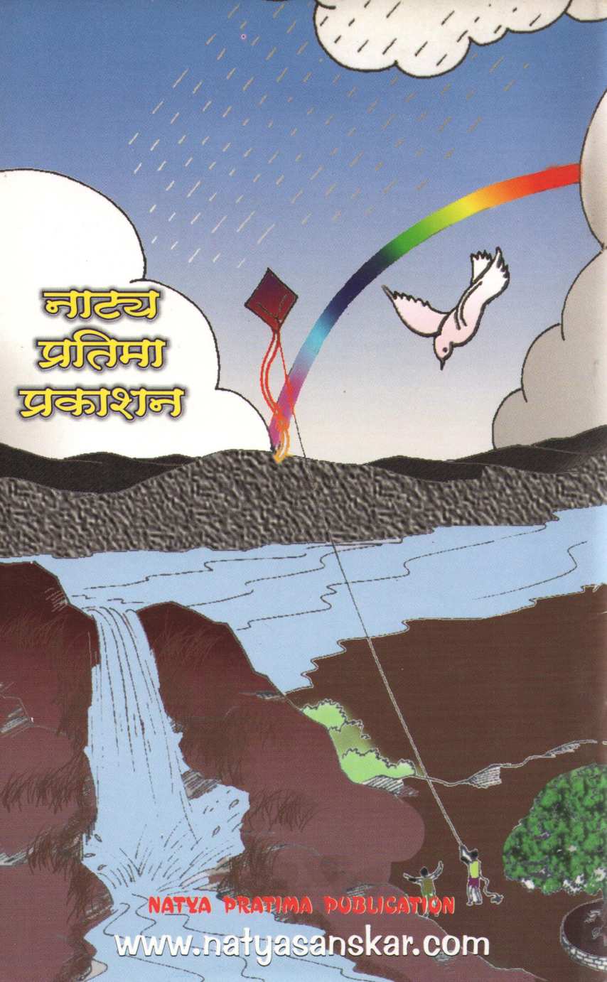 Shaley Gani ( शालेय गाणी ) by Vidya Bapat ( विद्या बापट )