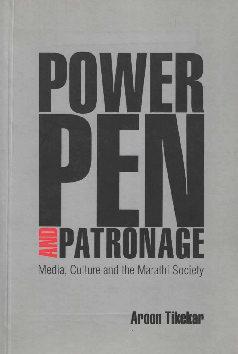 Power Pen And Patronage ( Power Pen And Patronage ) by Arun Tikekar ( अरुण टिकेकर )
