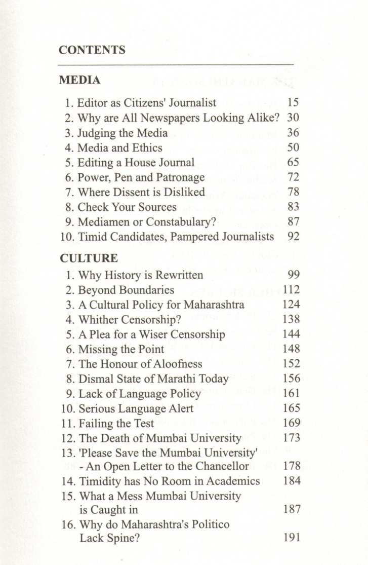 Power Pen And Patronage ( Power Pen And Patronage ) by Arun Tikekar ( अरुण टिकेकर )