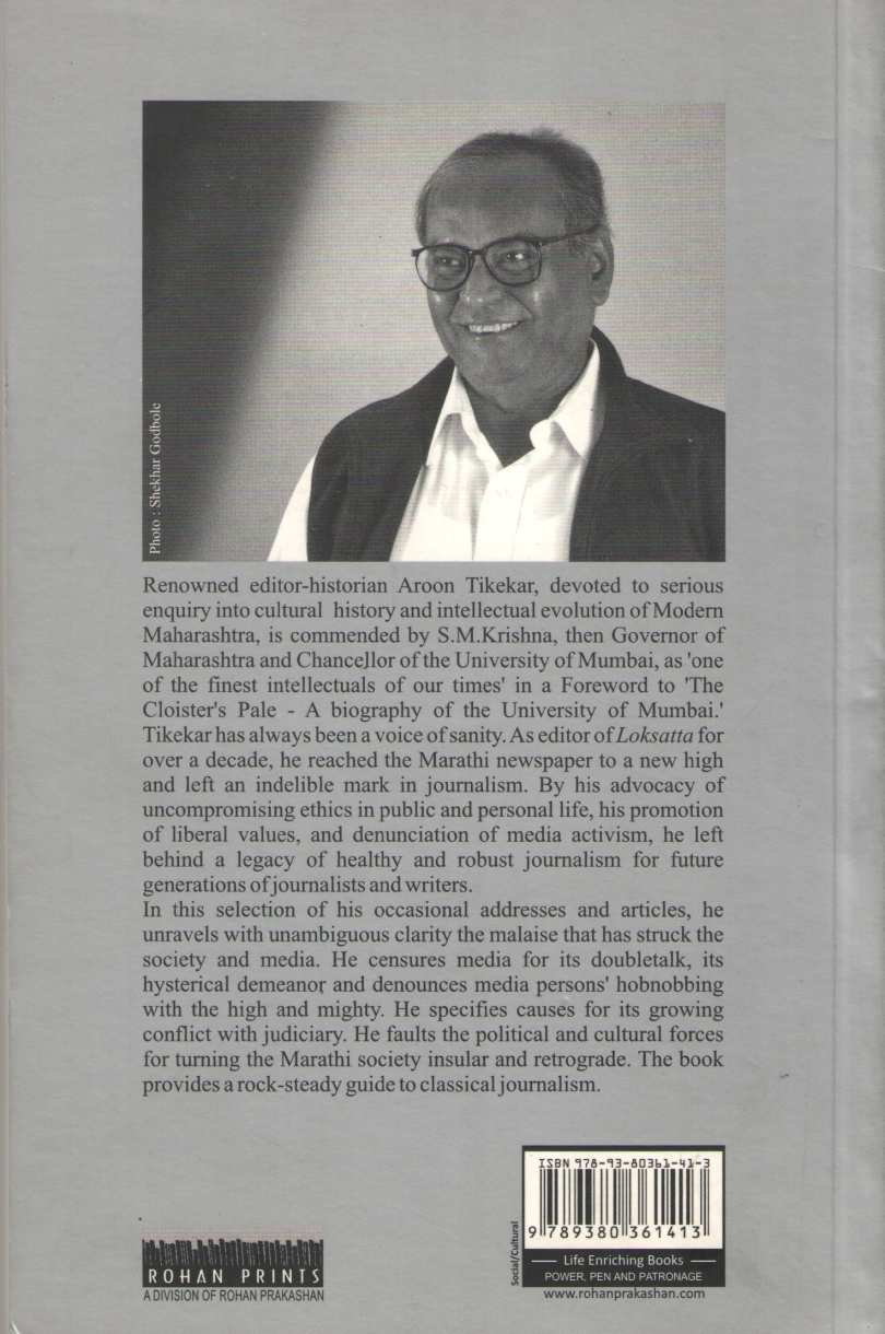Power Pen And Patronage ( Power Pen And Patronage ) by Arun Tikekar ( अरुण टिकेकर )