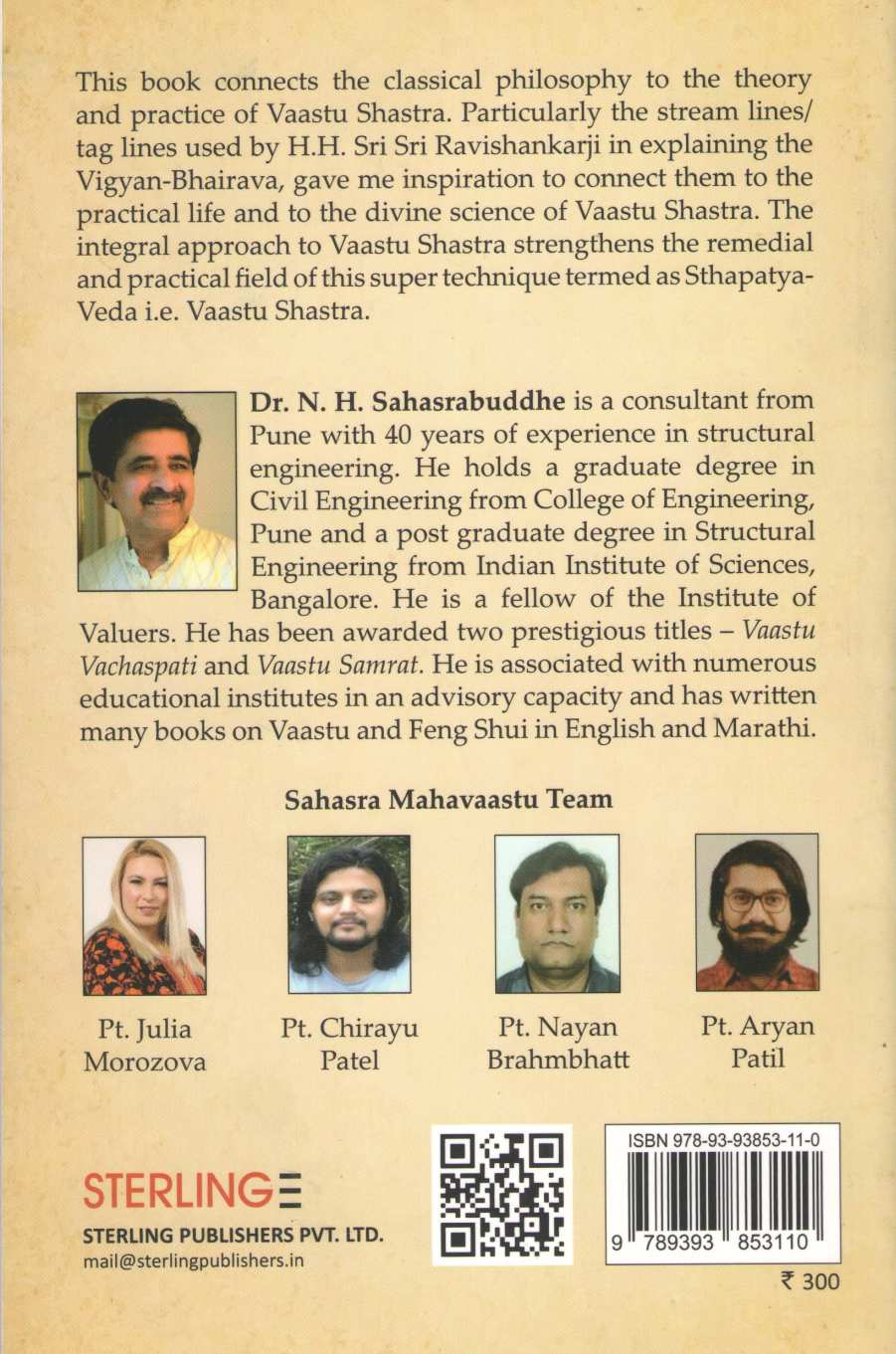 Unveiling The Infinity By Vastu ( Unveiling The Infinity By Vastu ) by Dr. Narendra Sahasrabuddhe ( डॉ. नरेंद्र सहस्रबुद्धे )